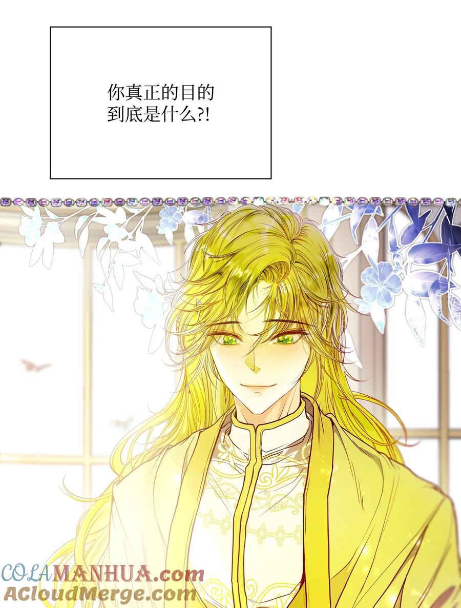 重生成为公爵家的丑女 - 116 嫉妒之火 - 第70张图