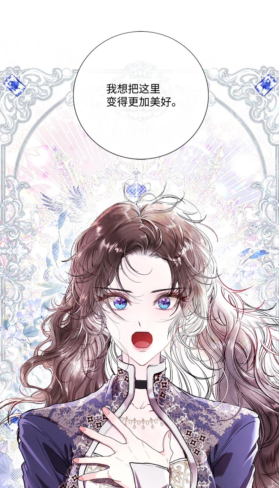 重生成为公爵家的丑女 - 116 嫉妒之火 - 第14张图