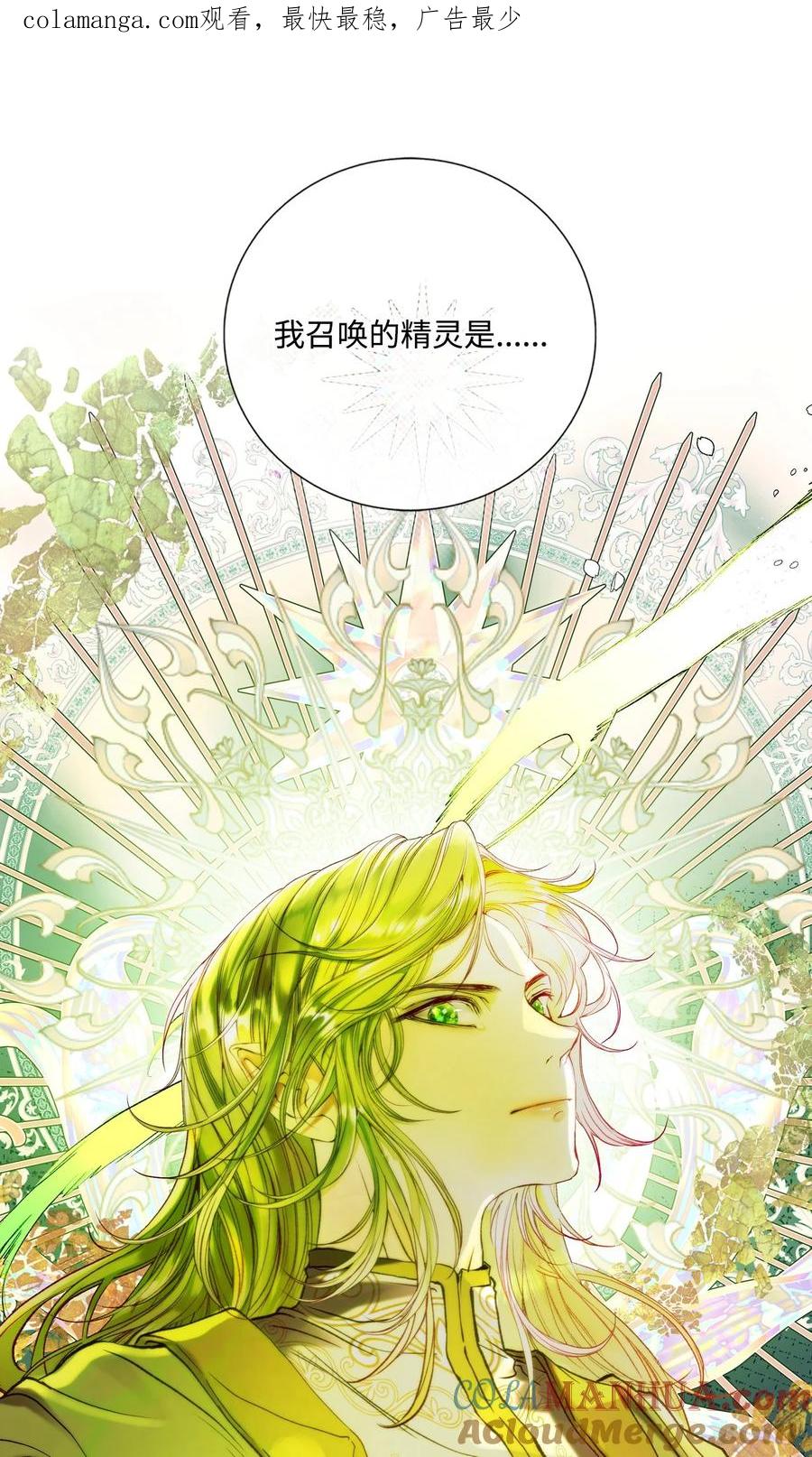 重生成为公爵家的丑女 - 116 嫉妒之火 - 第1张图