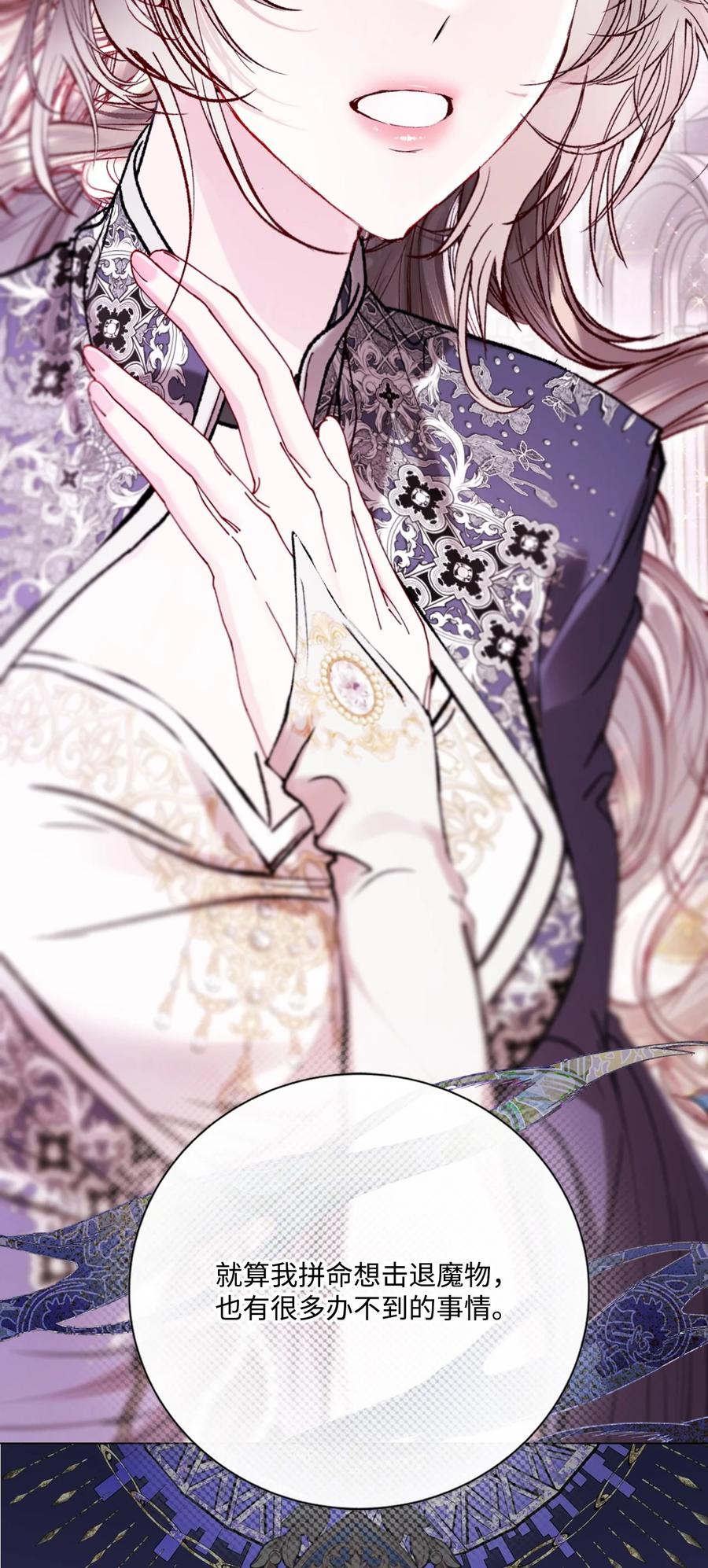 重生成为公爵家的丑女 - 116 嫉妒之火 - 第11张图