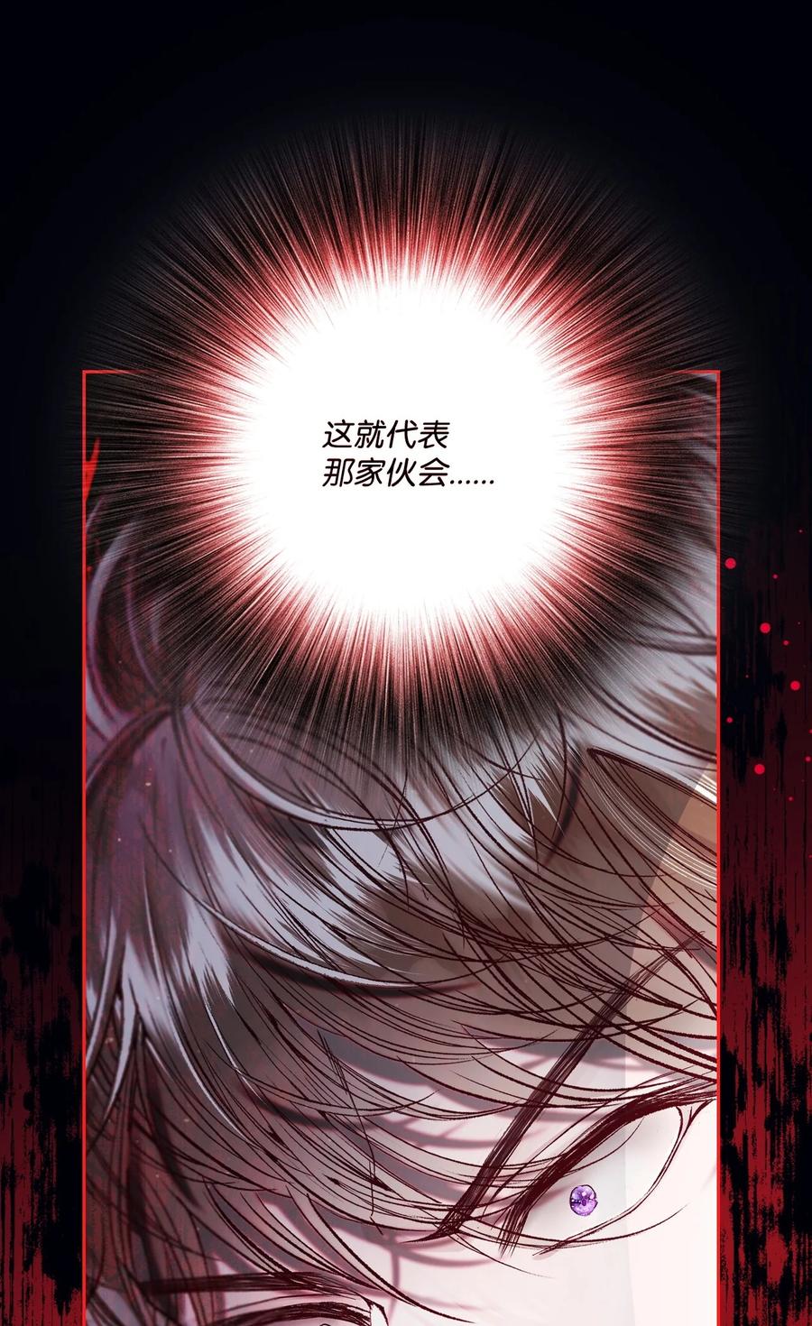 重生成为公爵家的丑女 - 116 嫉妒之火 - 第27张图