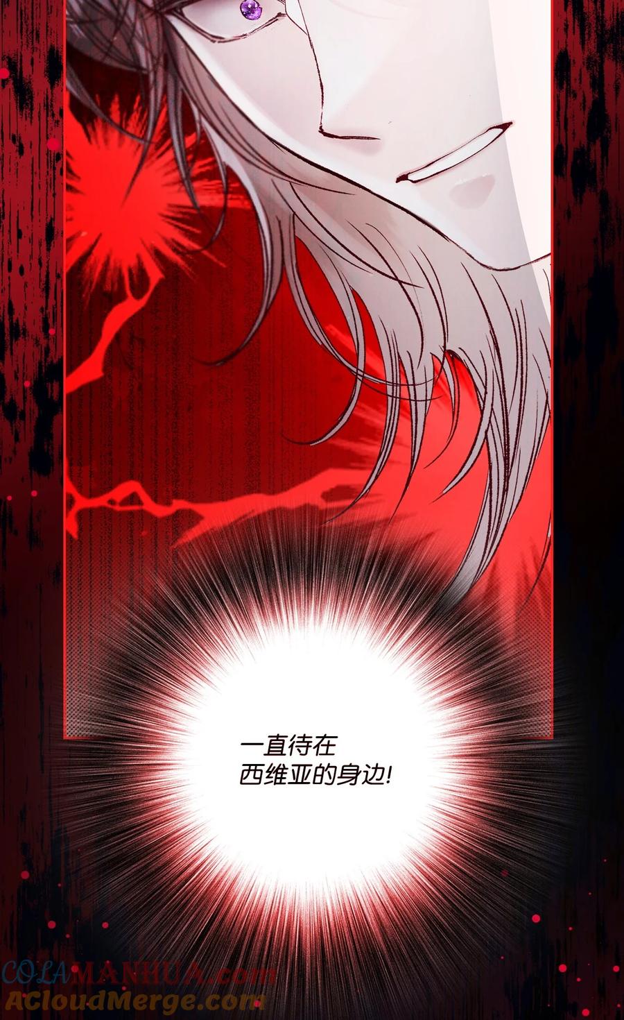 重生成为公爵家的丑女 - 116 嫉妒之火 - 第28张图