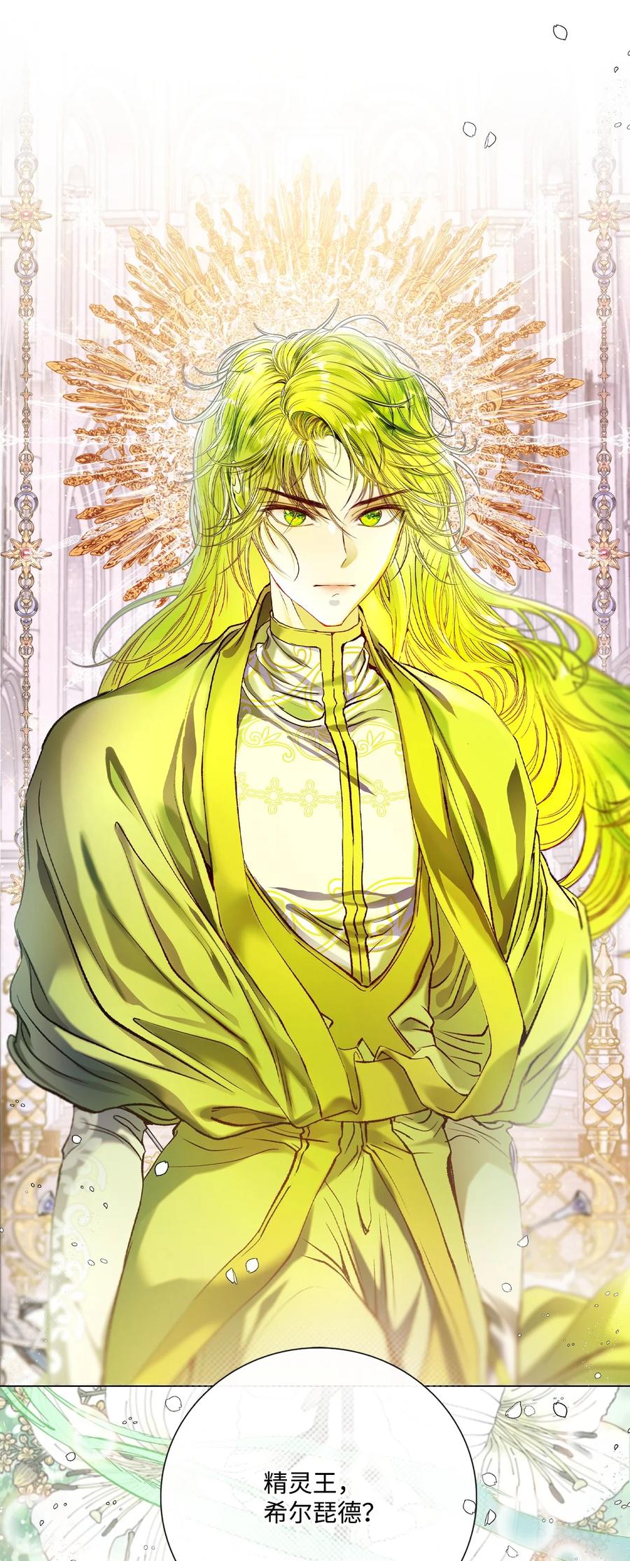 重生成为公爵家的丑女 - 116 嫉妒之火 - 第5张图