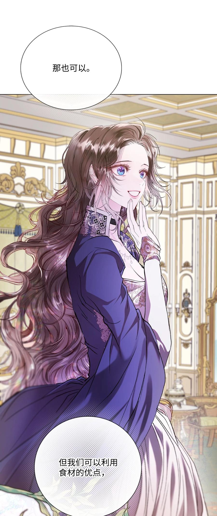 重生成为公爵家的丑女 - 116 嫉妒之火 - 第42张图