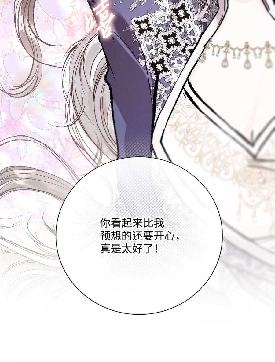 重生成为公爵家的丑女 - 116 嫉妒之火 - 第66张图