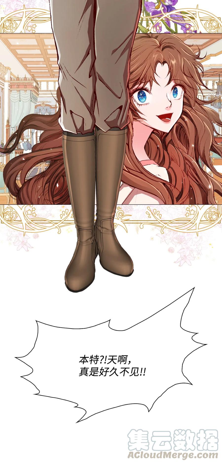 重生成为公爵家的丑女 - 10 男宠？ - 第41张图