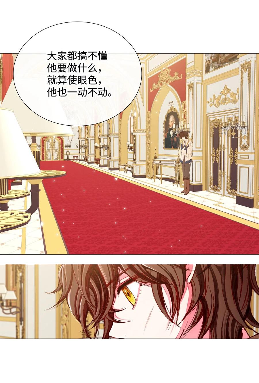 重生成为公爵家的丑女 - 10 男宠？ - 第10张图