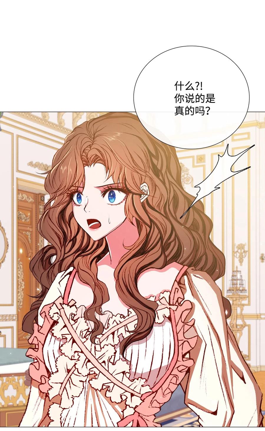 重生成为公爵家的丑女 - 10 男宠？ - 第11张图