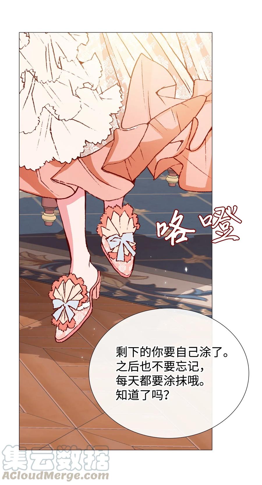 重生成为公爵家的丑女 - 10 男宠？ - 第49张图