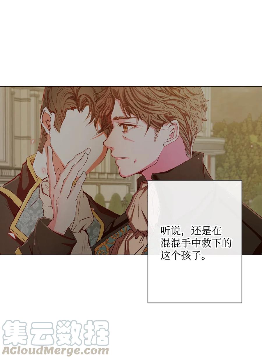 重生成为公爵家的丑女 - 10 男宠？ - 第45张图