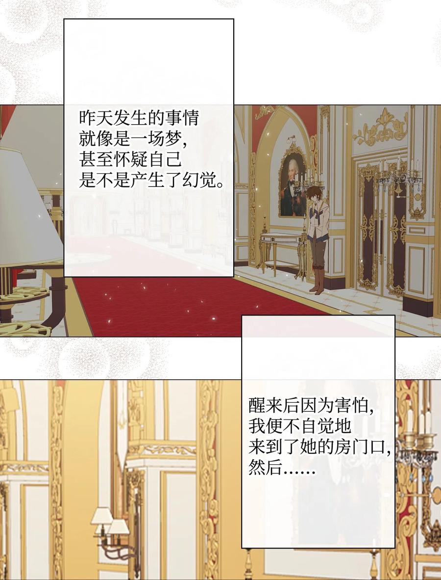 重生成为公爵家的丑女 - 10 男宠？ - 第31张图