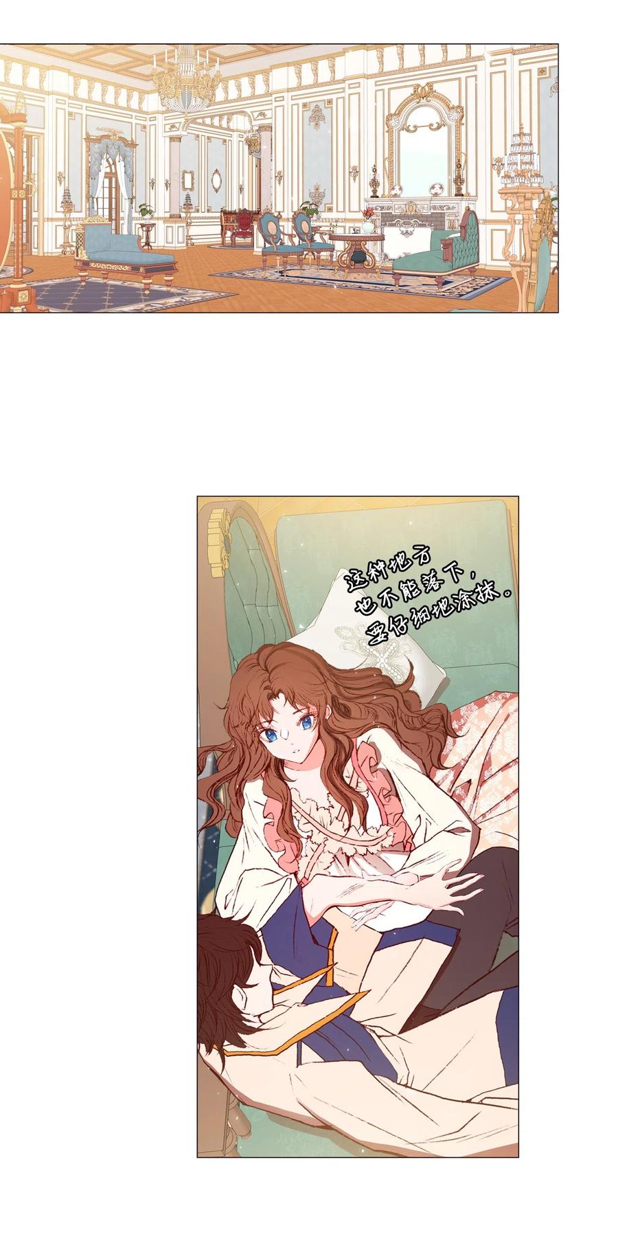 重生成为公爵家的丑女 - 10 男宠？ - 第28张图