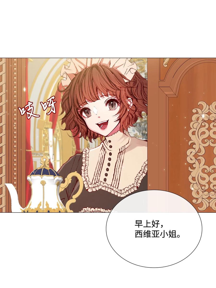 重生成为公爵家的丑女 - 10 男宠？ - 第8张图