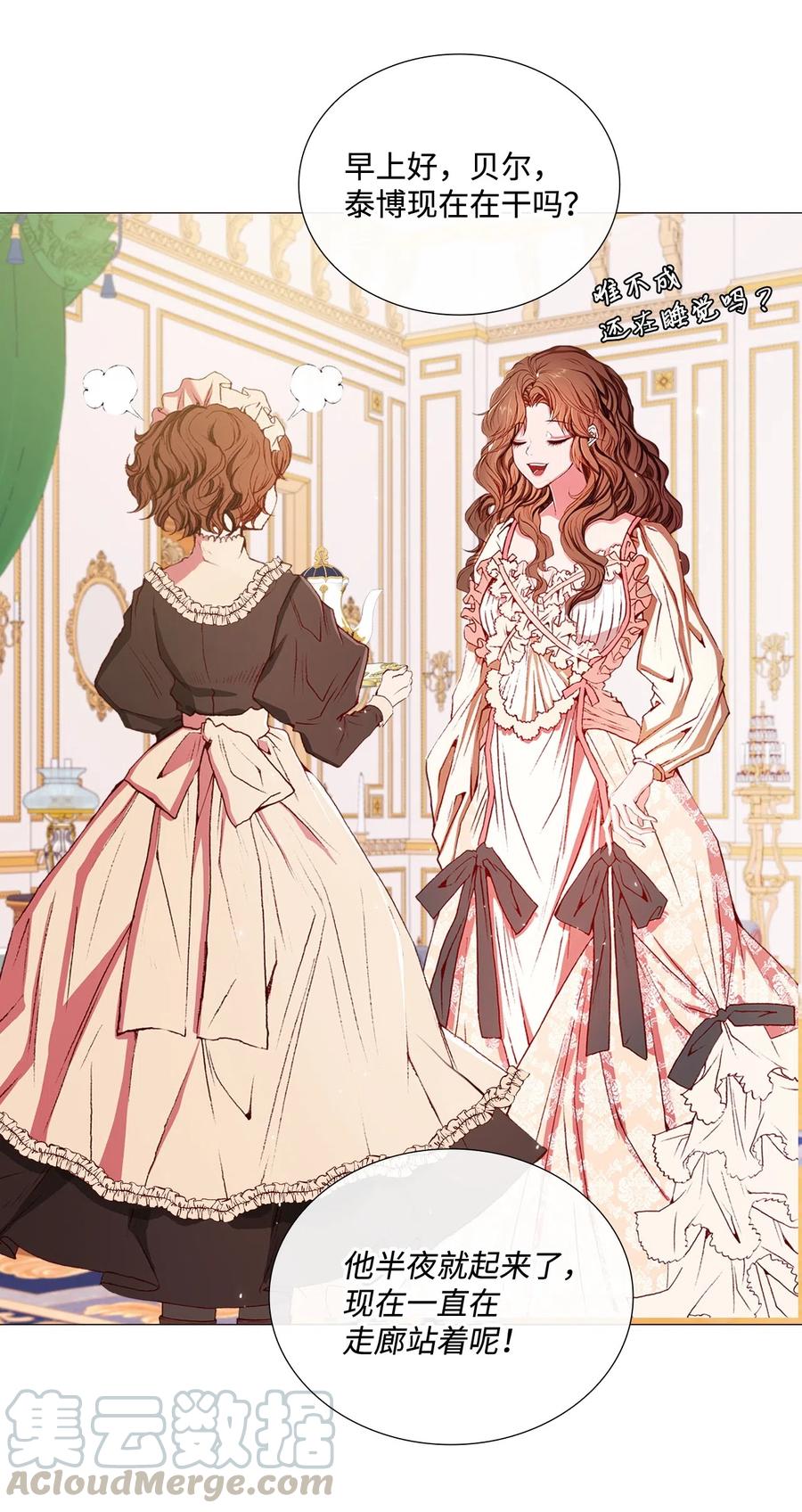 重生成为公爵家的丑女 - 10 男宠？ - 第9张图