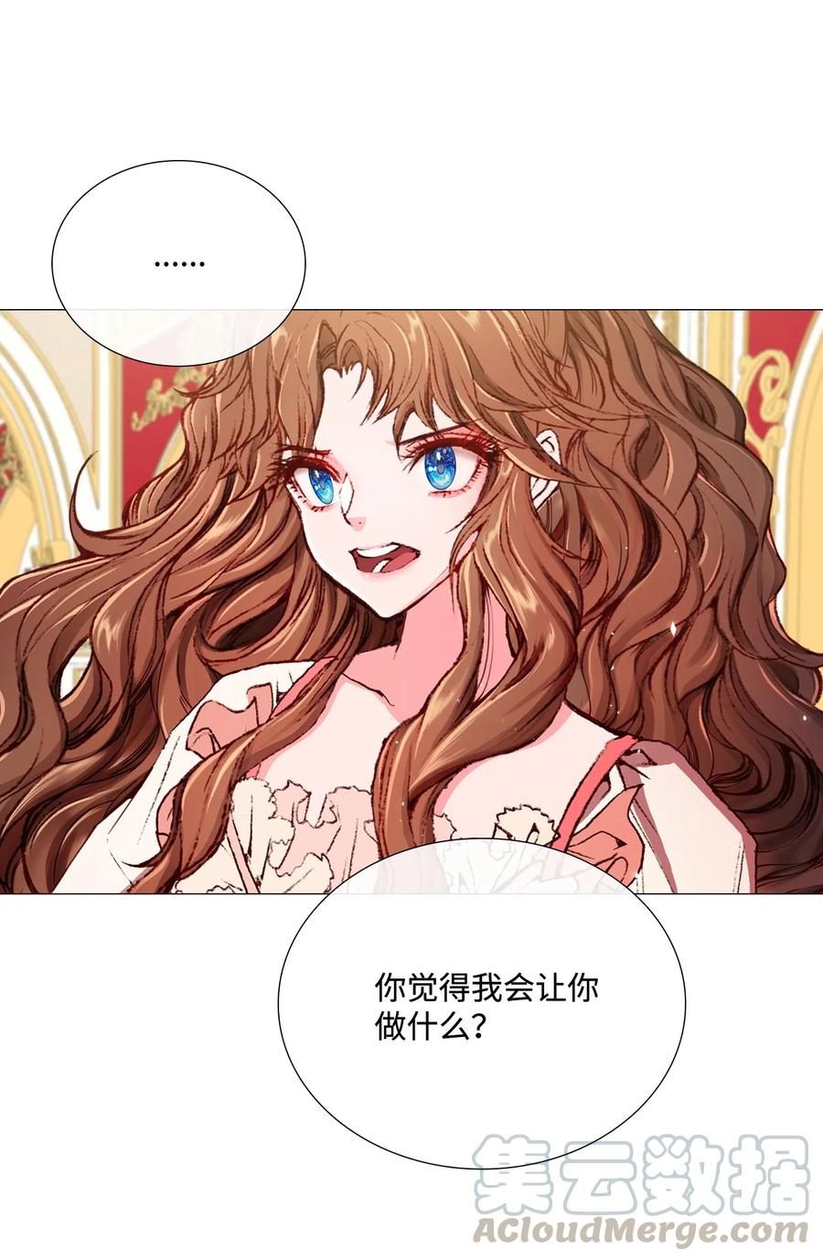 重生成为公爵家的丑女 - 10 男宠？ - 第17张图