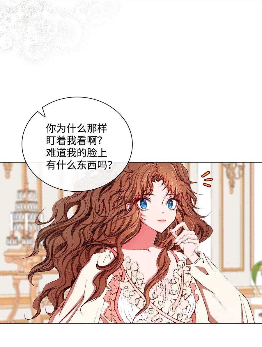 重生成为公爵家的丑女 - 10 男宠？ - 第35张图