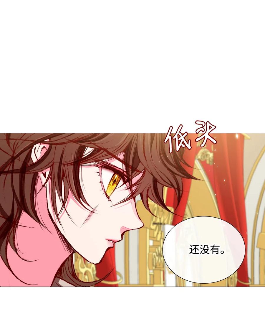 重生成为公爵家的丑女 - 10 男宠？ - 第24张图