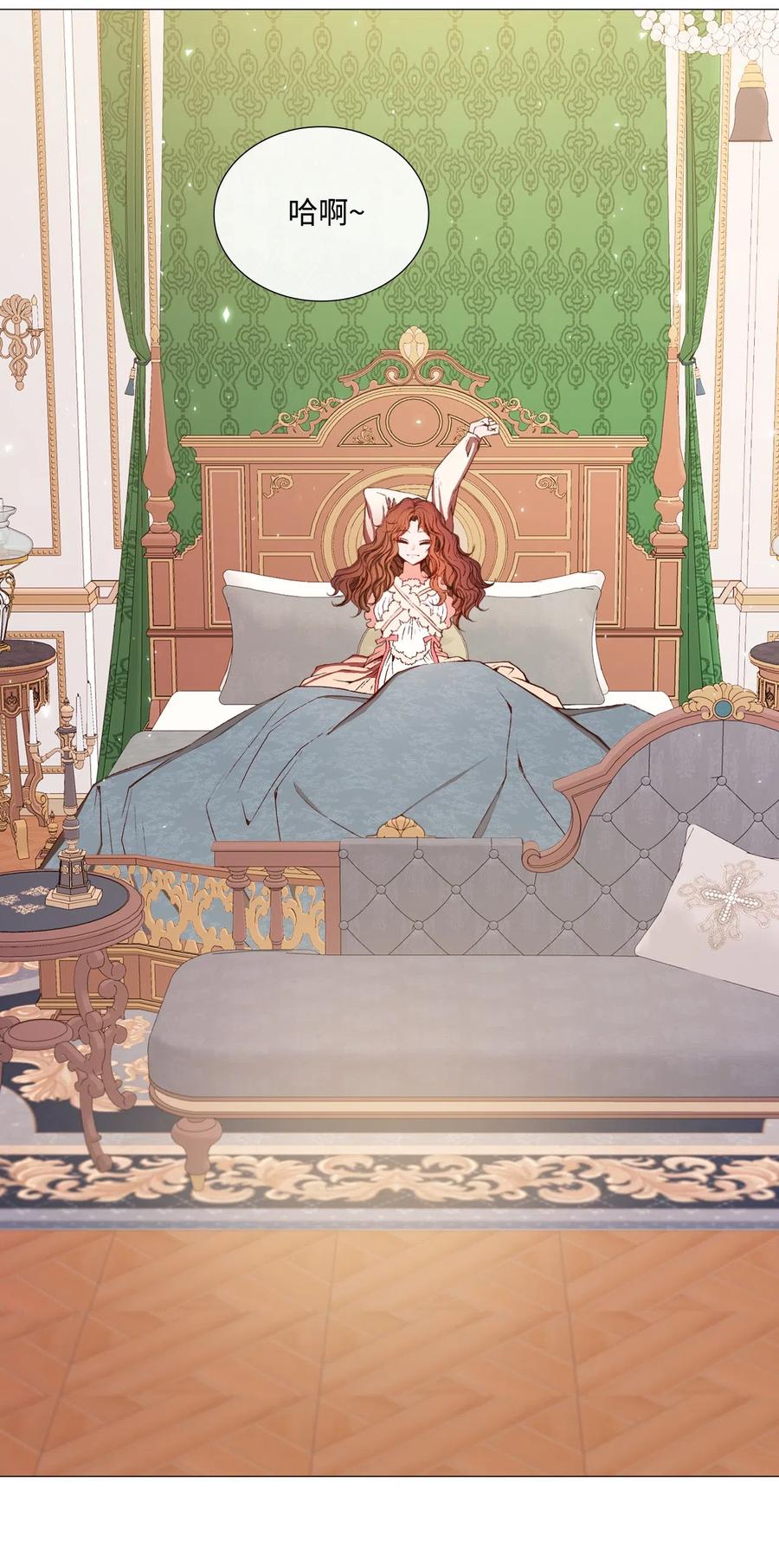 重生成为公爵家的丑女 - 10 男宠？ - 第3张图