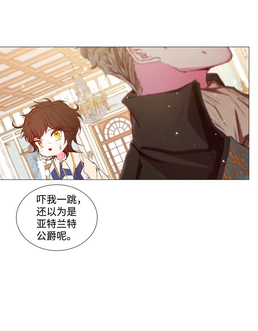 重生成为公爵家的丑女 - 10 男宠？ - 第42张图