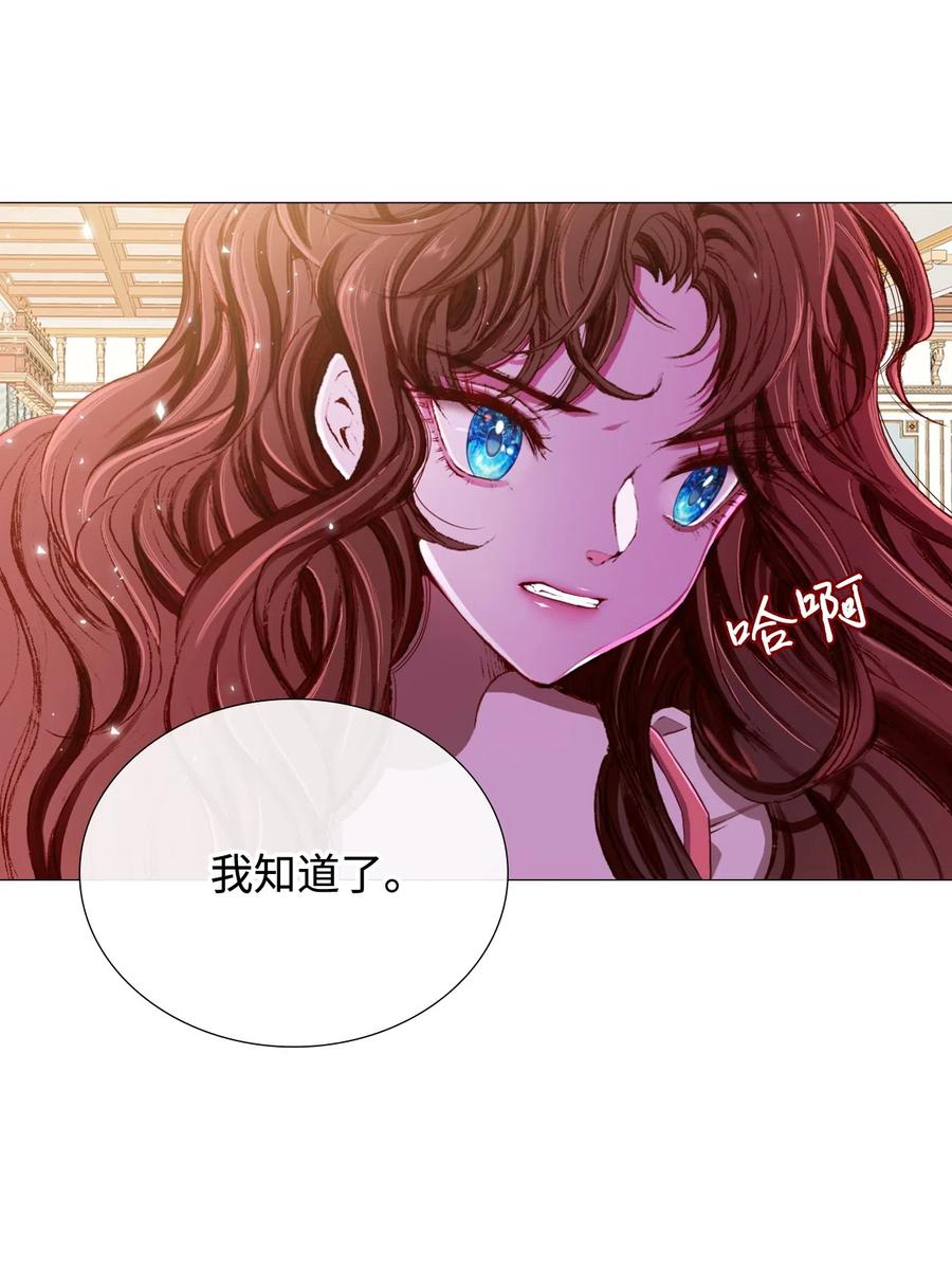 重生成为公爵家的丑女 - 10 男宠？ - 第48张图