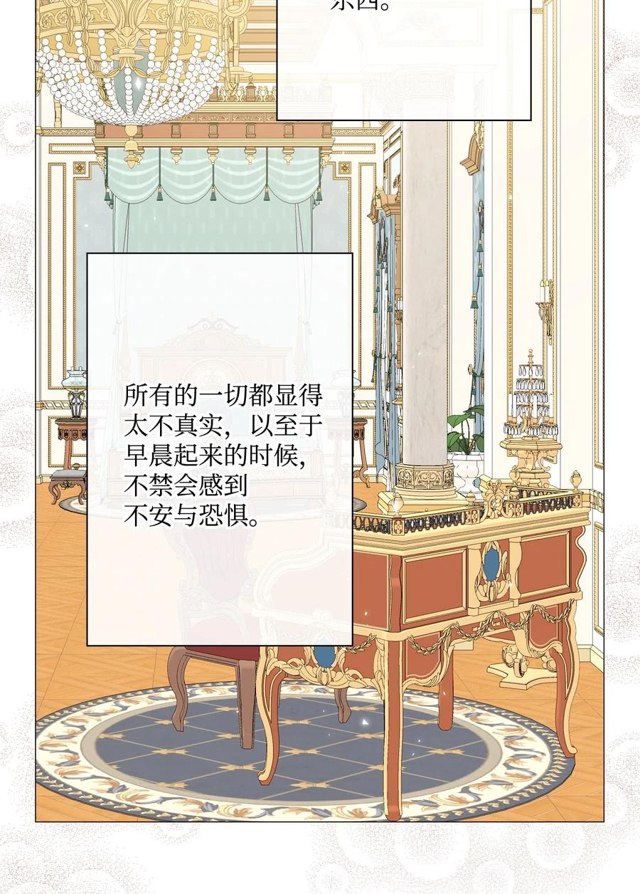 重生成为公爵家的丑女 - 10 男宠？ - 第30张图