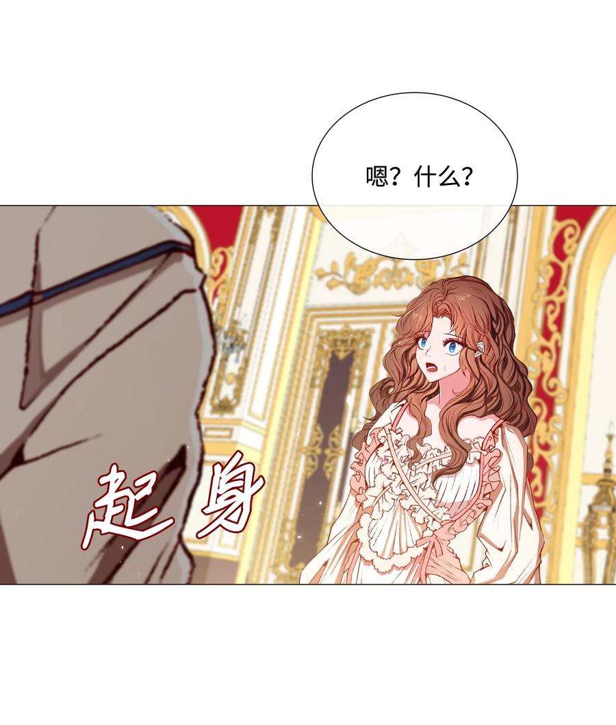 重生成为公爵家的丑女 - 10 男宠？ - 第15张图