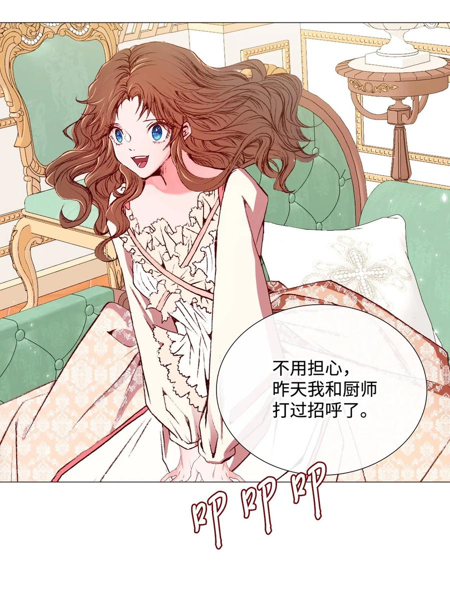 重生成为公爵家的丑女 - 10 男宠？ - 第38张图