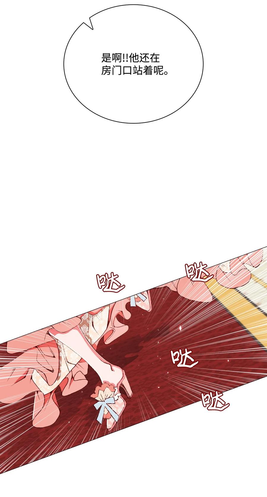 重生成为公爵家的丑女 - 10 男宠？ - 第12张图