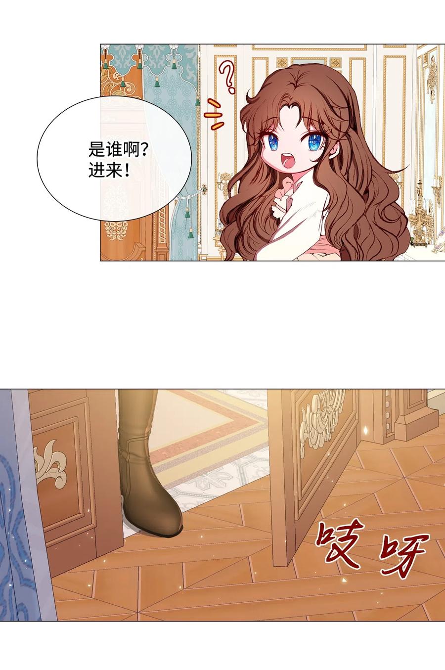 重生成为公爵家的丑女 - 10 男宠？ - 第39张图