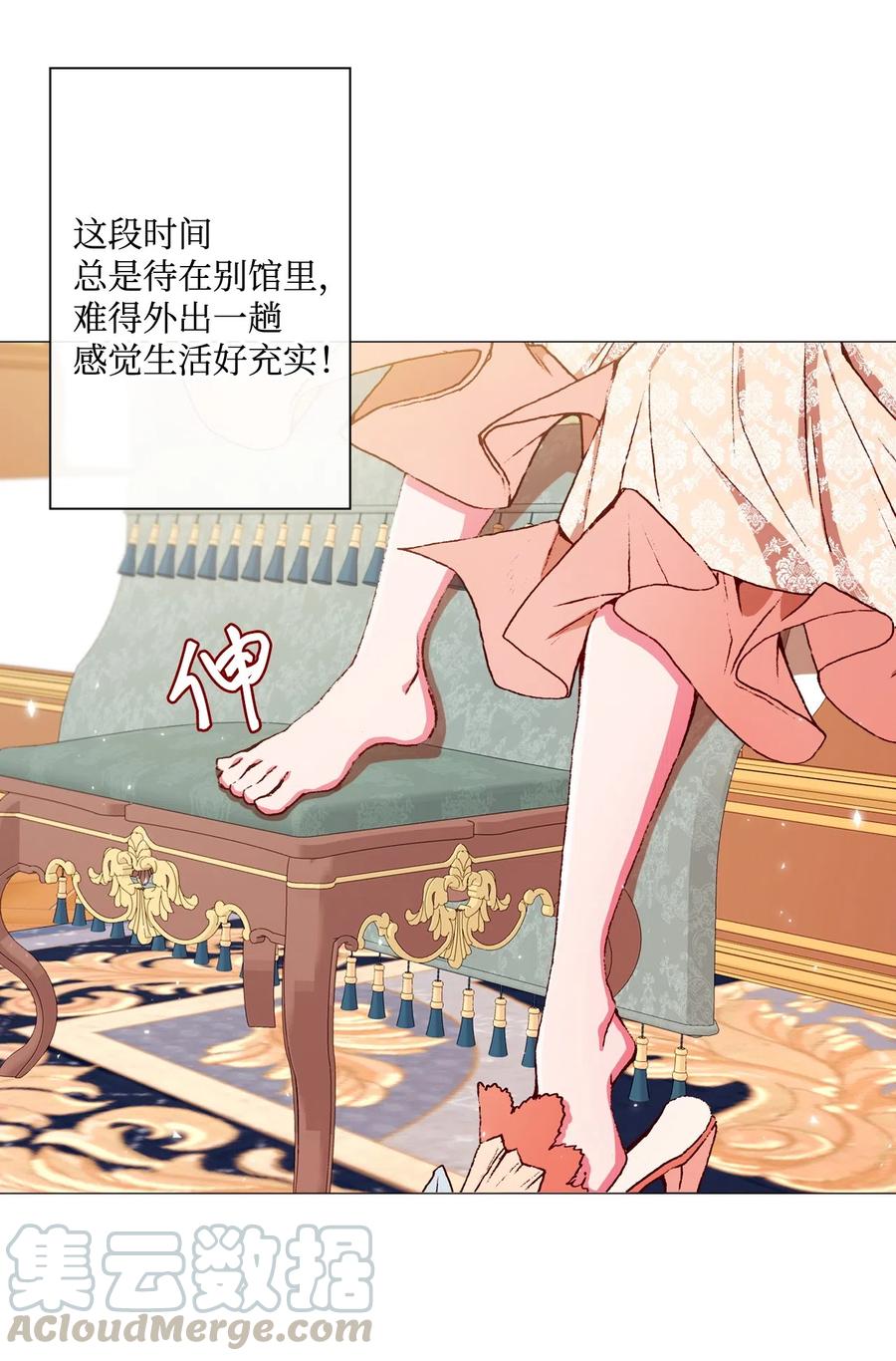 重生成为公爵家的丑女 - 10 男宠？ - 第5张图