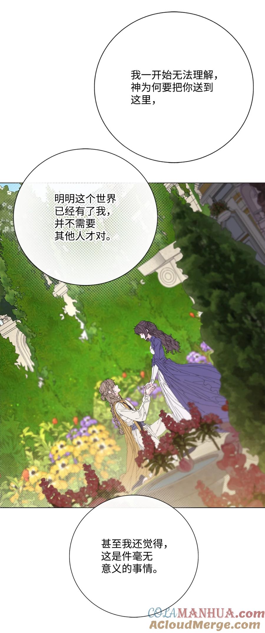 重生成为公爵家的丑女 - 117 莫名的求婚 - 第79张图