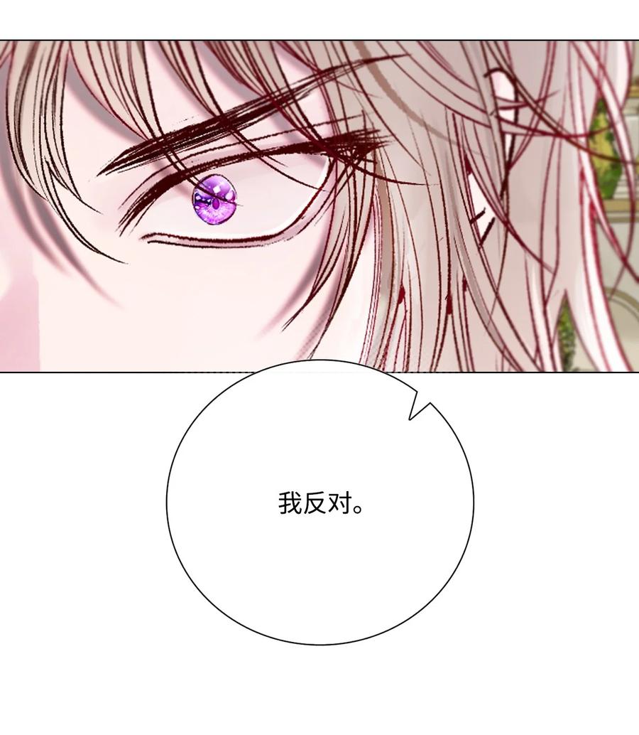 重生成为公爵家的丑女 - 117 莫名的求婚 - 第54张图