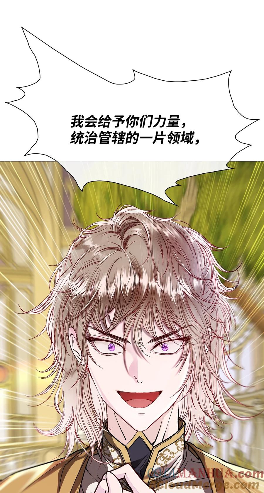 重生成为公爵家的丑女 - 117 莫名的求婚 - 第52张图