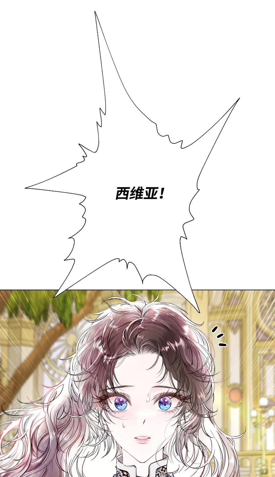 重生成为公爵家的丑女 - 117 莫名的求婚 - 第75张图