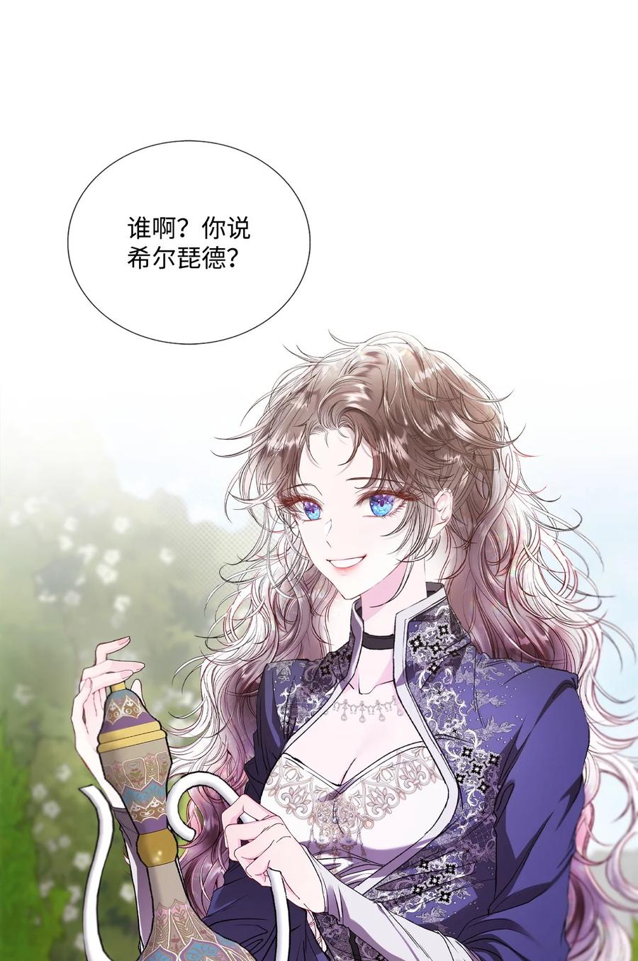 重生成为公爵家的丑女 - 117 莫名的求婚 - 第3张图