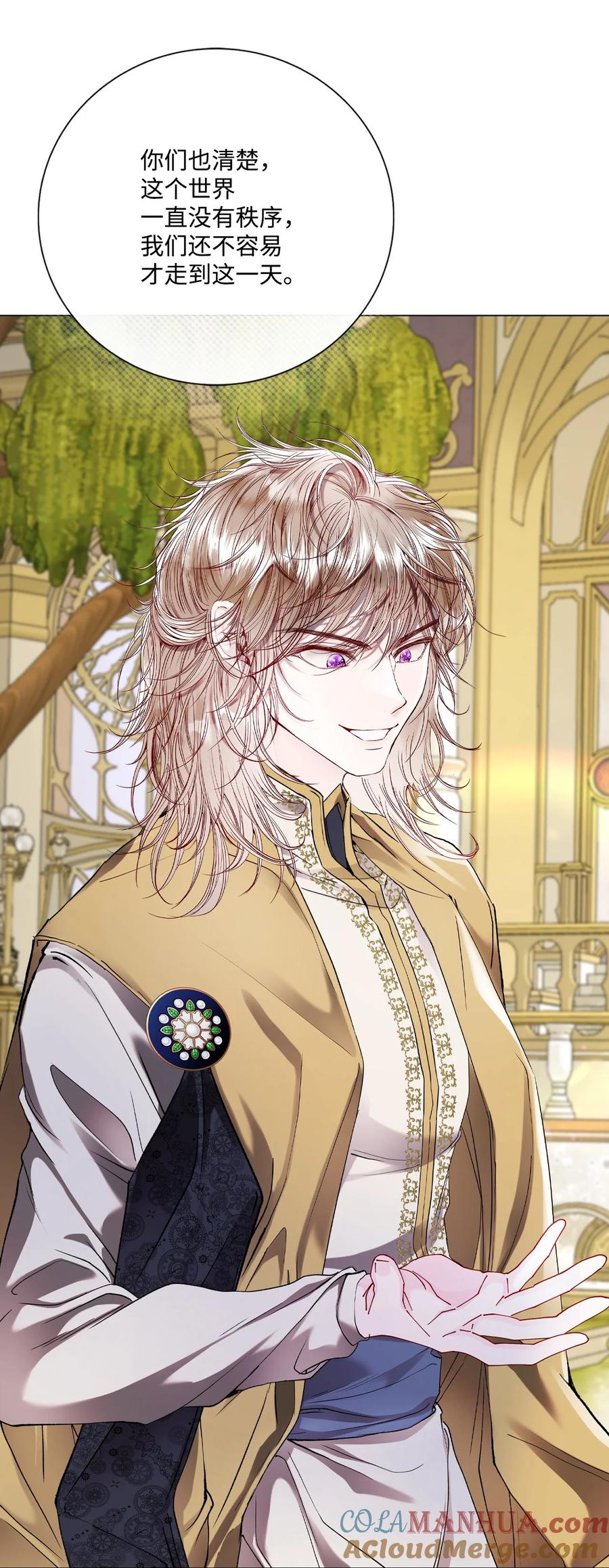 重生成为公爵家的丑女 - 117 莫名的求婚 - 第46张图