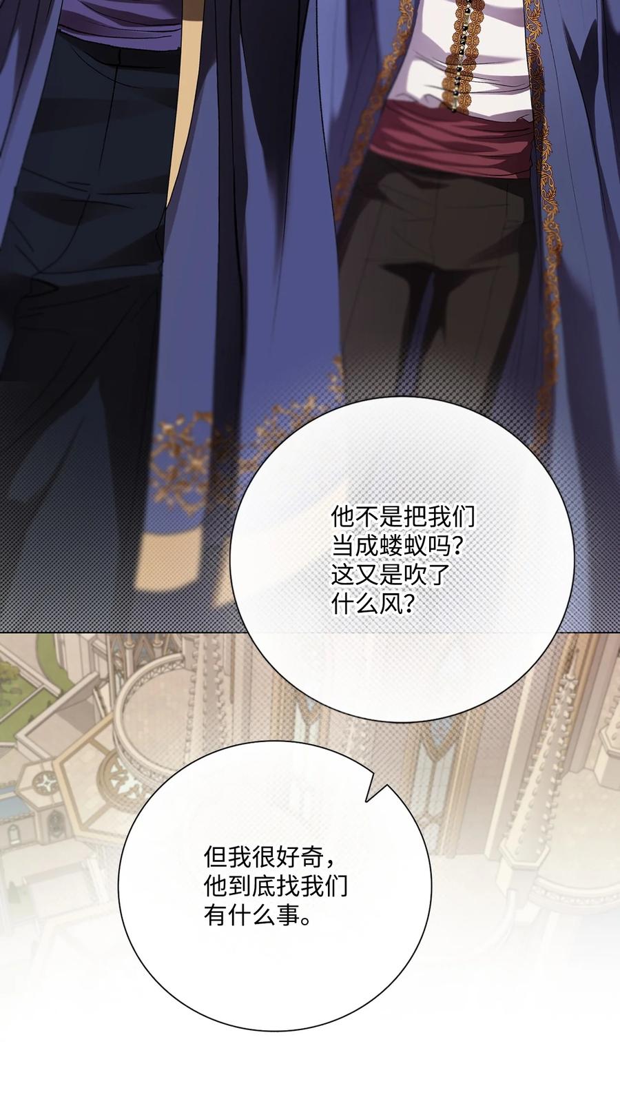 重生成为公爵家的丑女 - 117 莫名的求婚 - 第39张图