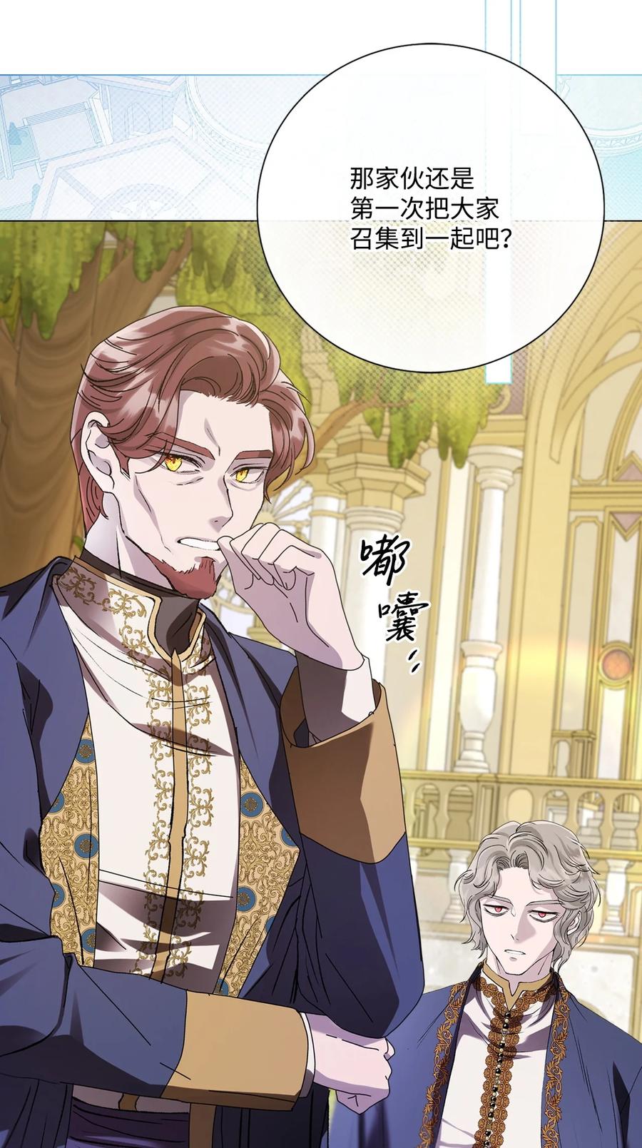 重生成为公爵家的丑女 - 117 莫名的求婚 - 第38张图