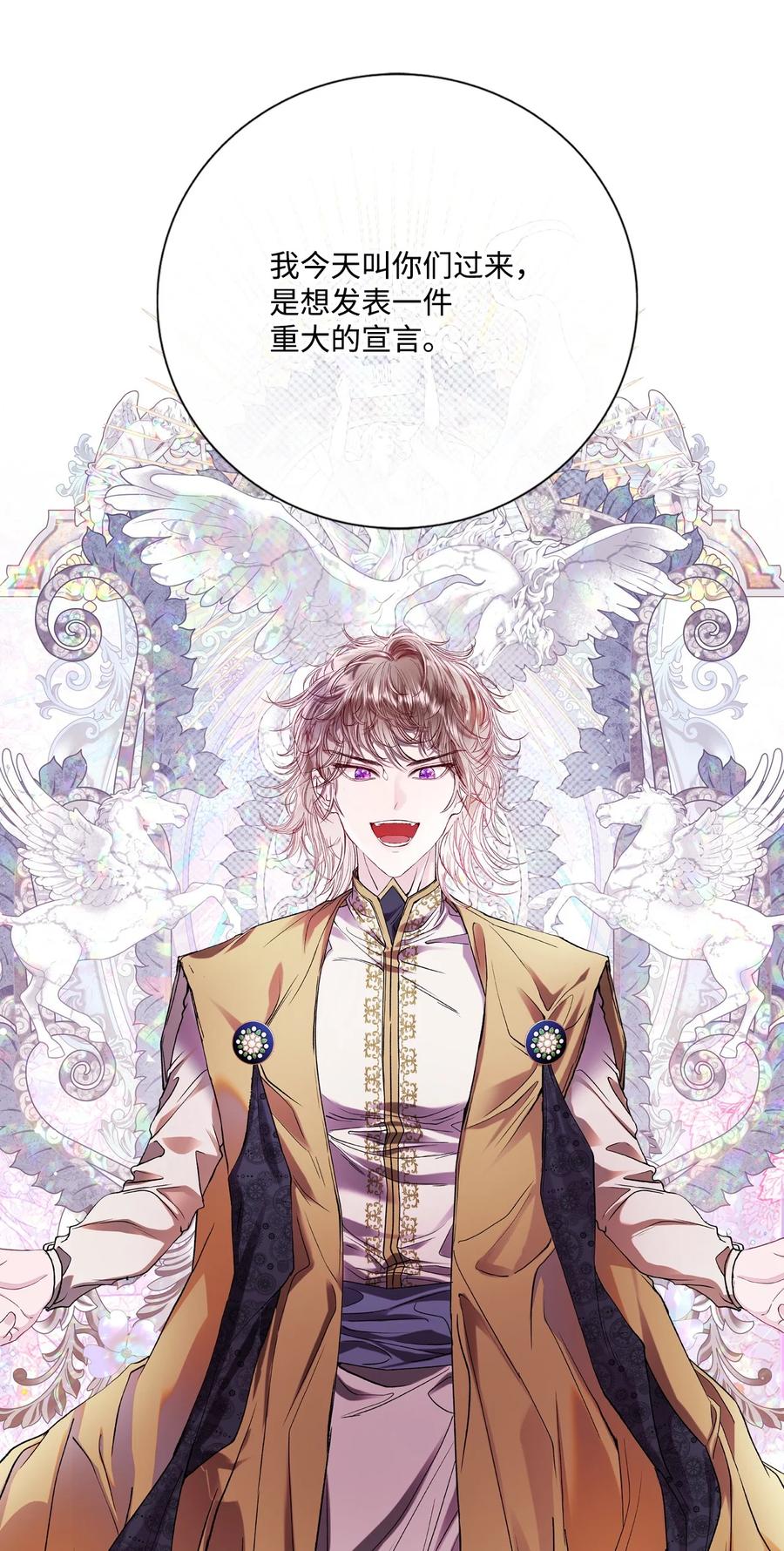 重生成为公爵家的丑女 - 117 莫名的求婚 - 第41张图