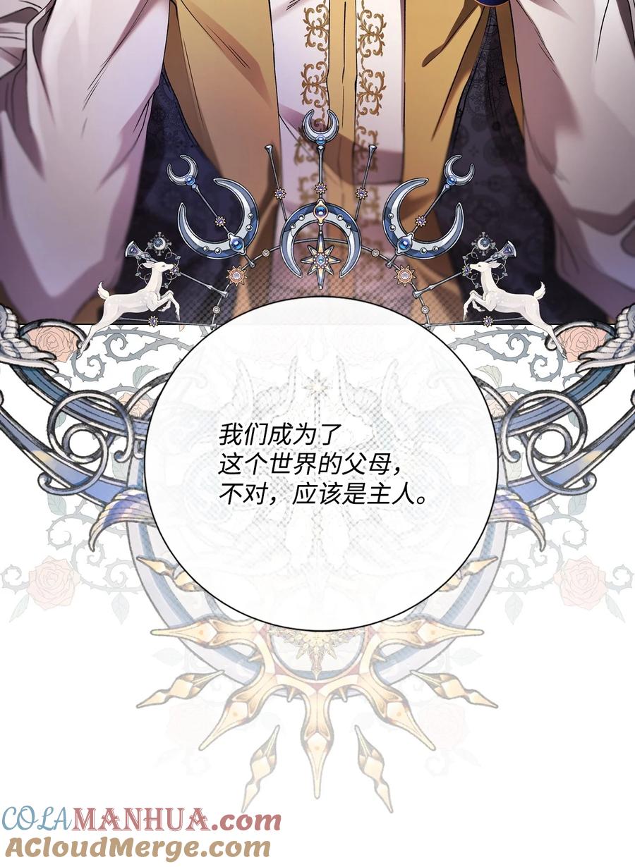 重生成为公爵家的丑女 - 117 莫名的求婚 - 第34张图