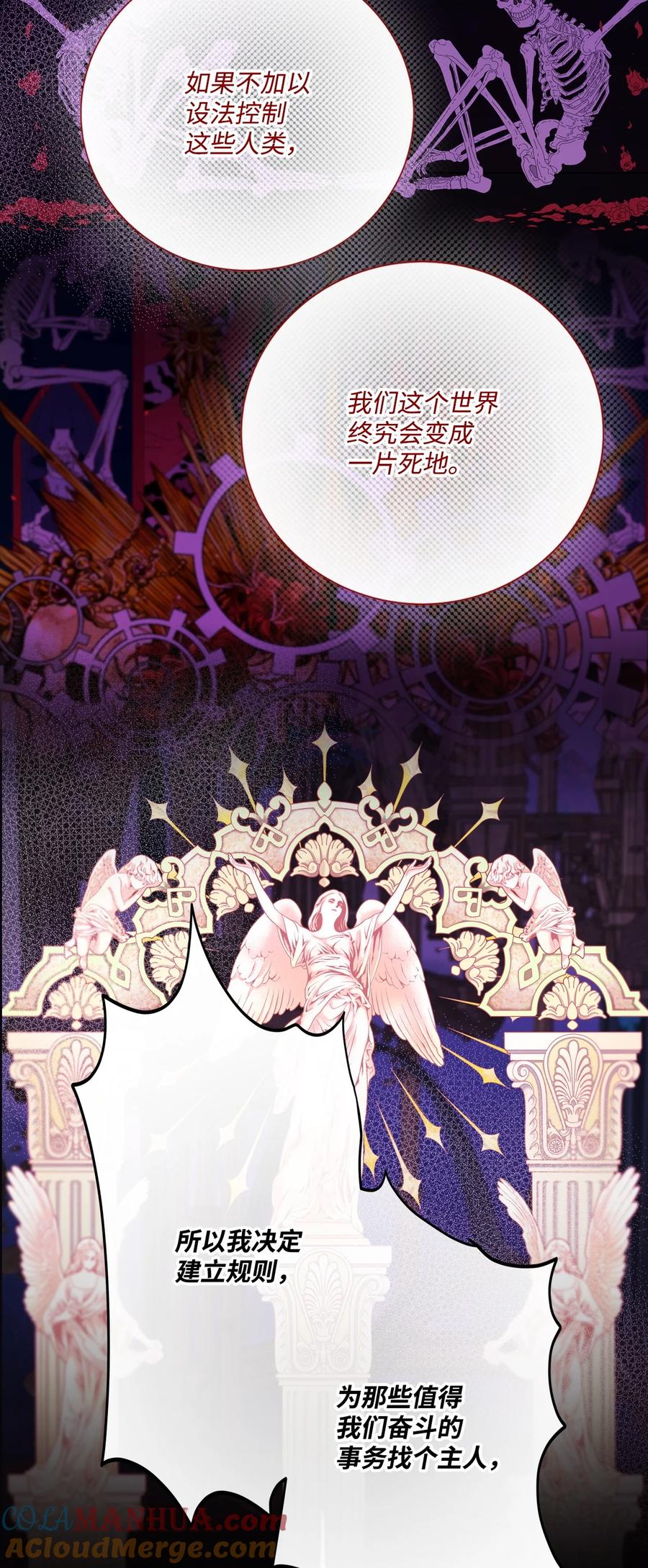 重生成为公爵家的丑女 - 117 莫名的求婚 - 第49张图