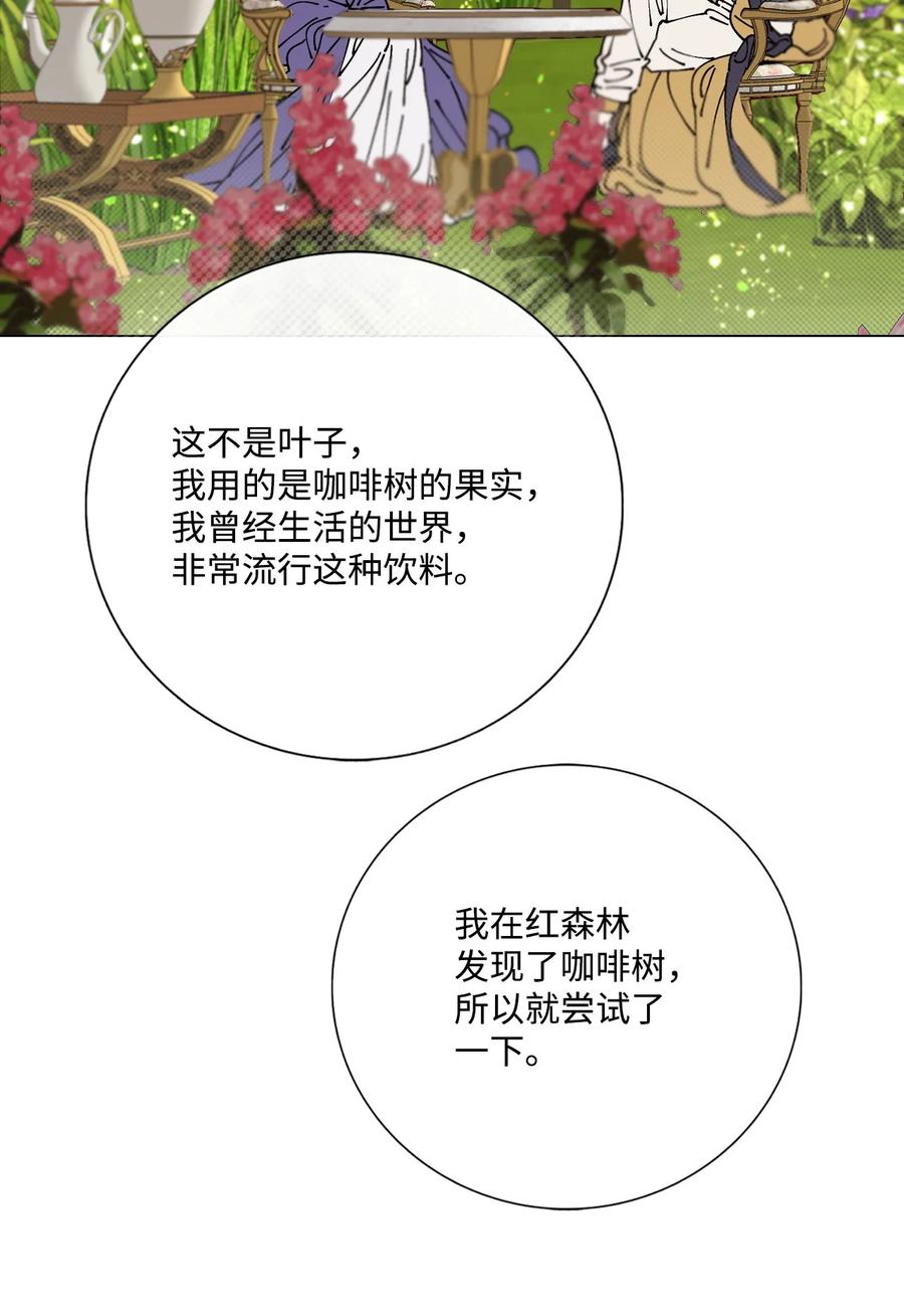 重生成为公爵家的丑女 - 117 莫名的求婚 - 第11张图