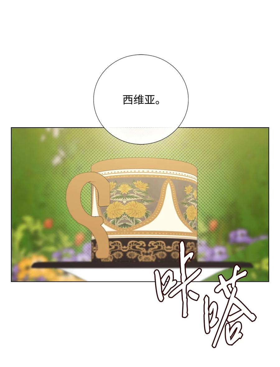 重生成为公爵家的丑女 - 117 莫名的求婚 - 第32张图