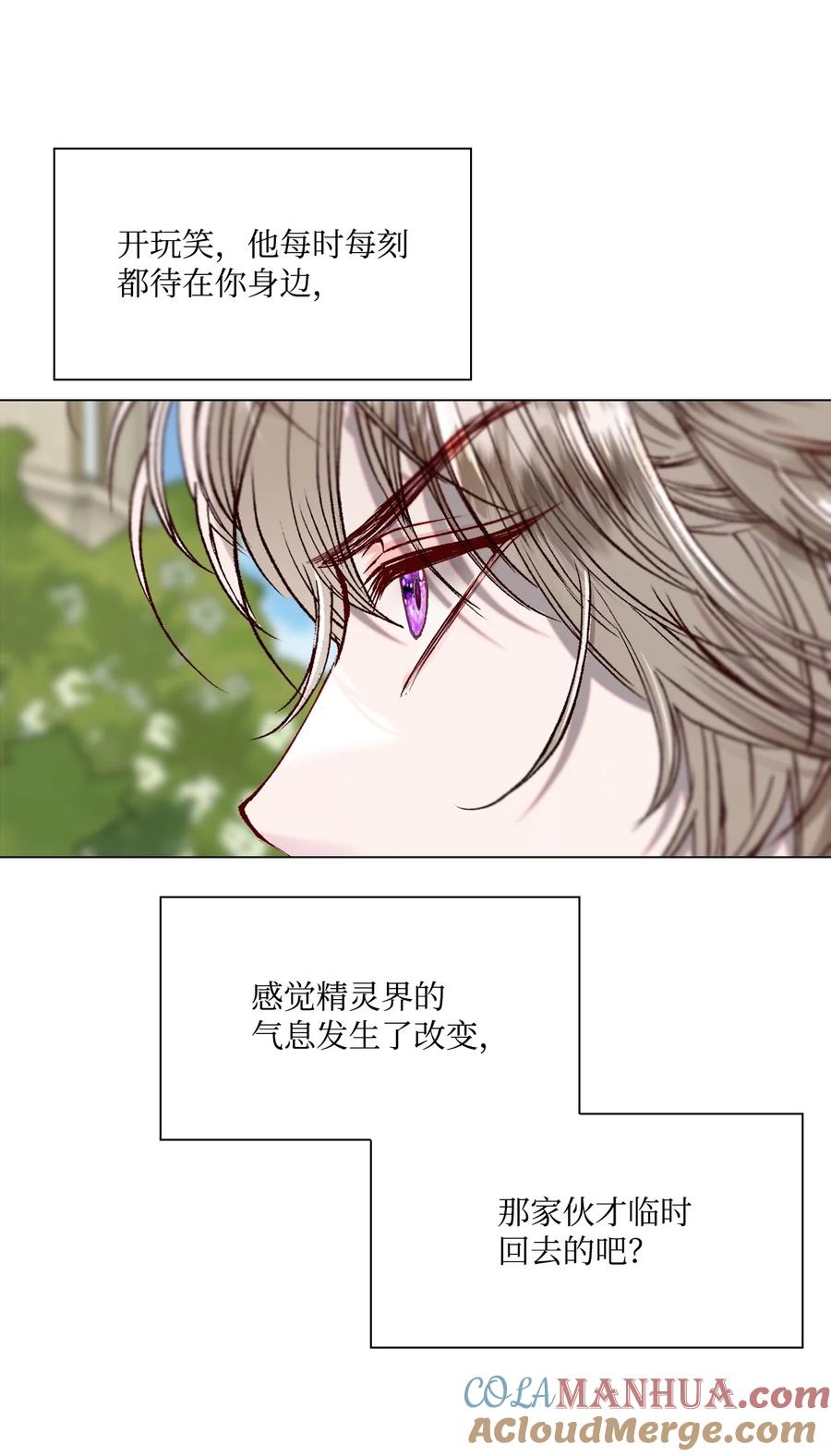 重生成为公爵家的丑女 - 117 莫名的求婚 - 第7张图