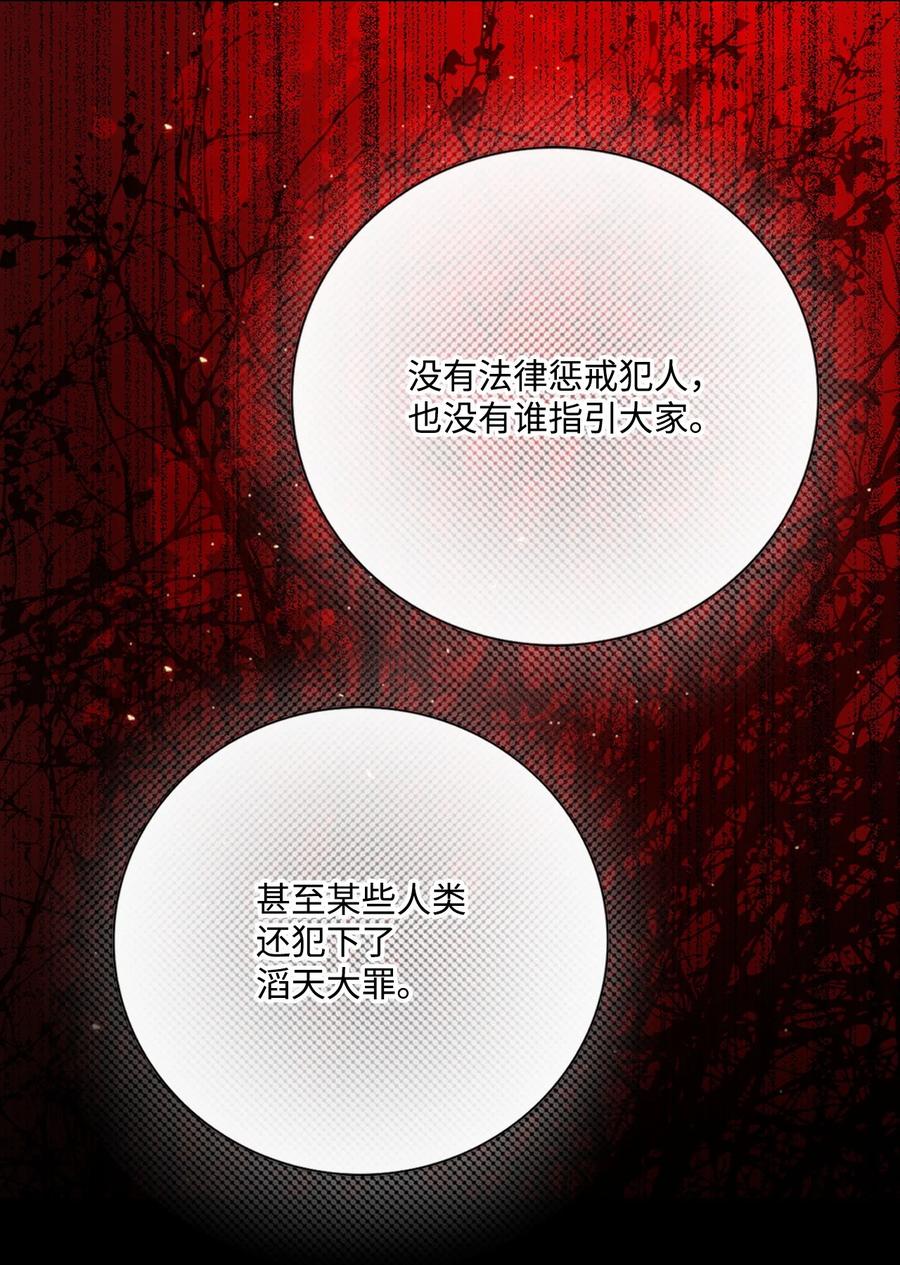 重生成为公爵家的丑女 - 117 莫名的求婚 - 第47张图