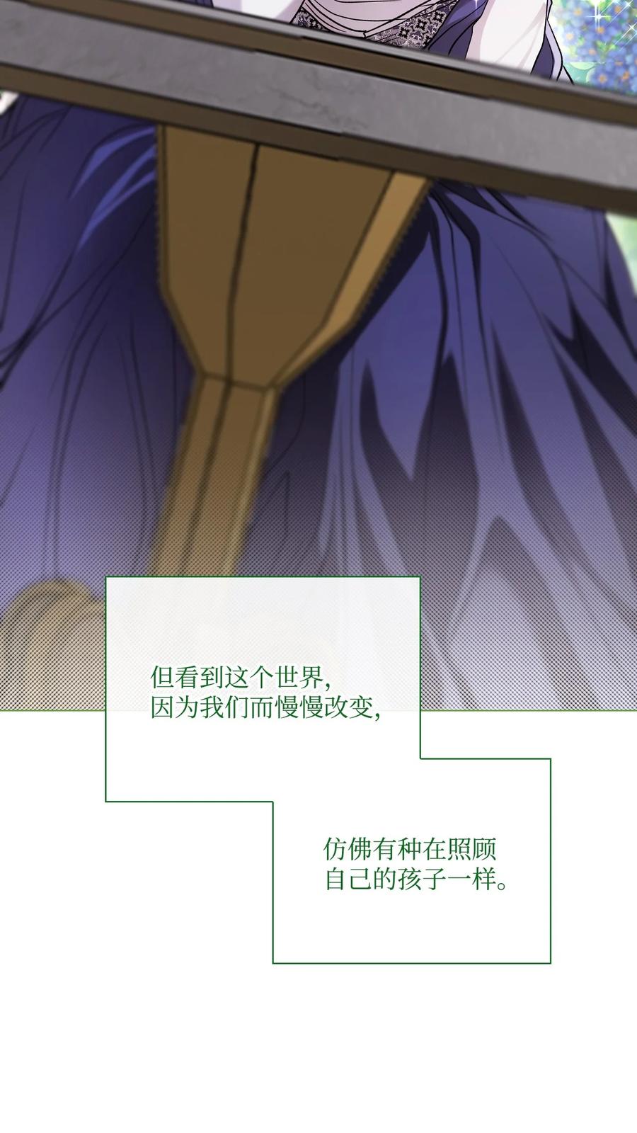 重生成为公爵家的丑女 - 117 莫名的求婚 - 第29张图