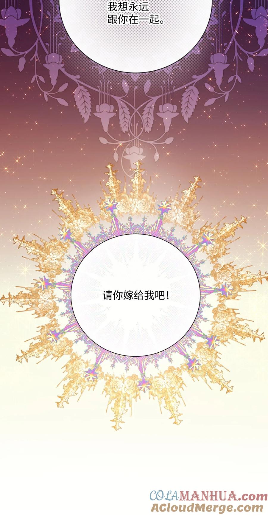 重生成为公爵家的丑女 - 117 莫名的求婚 - 第82张图