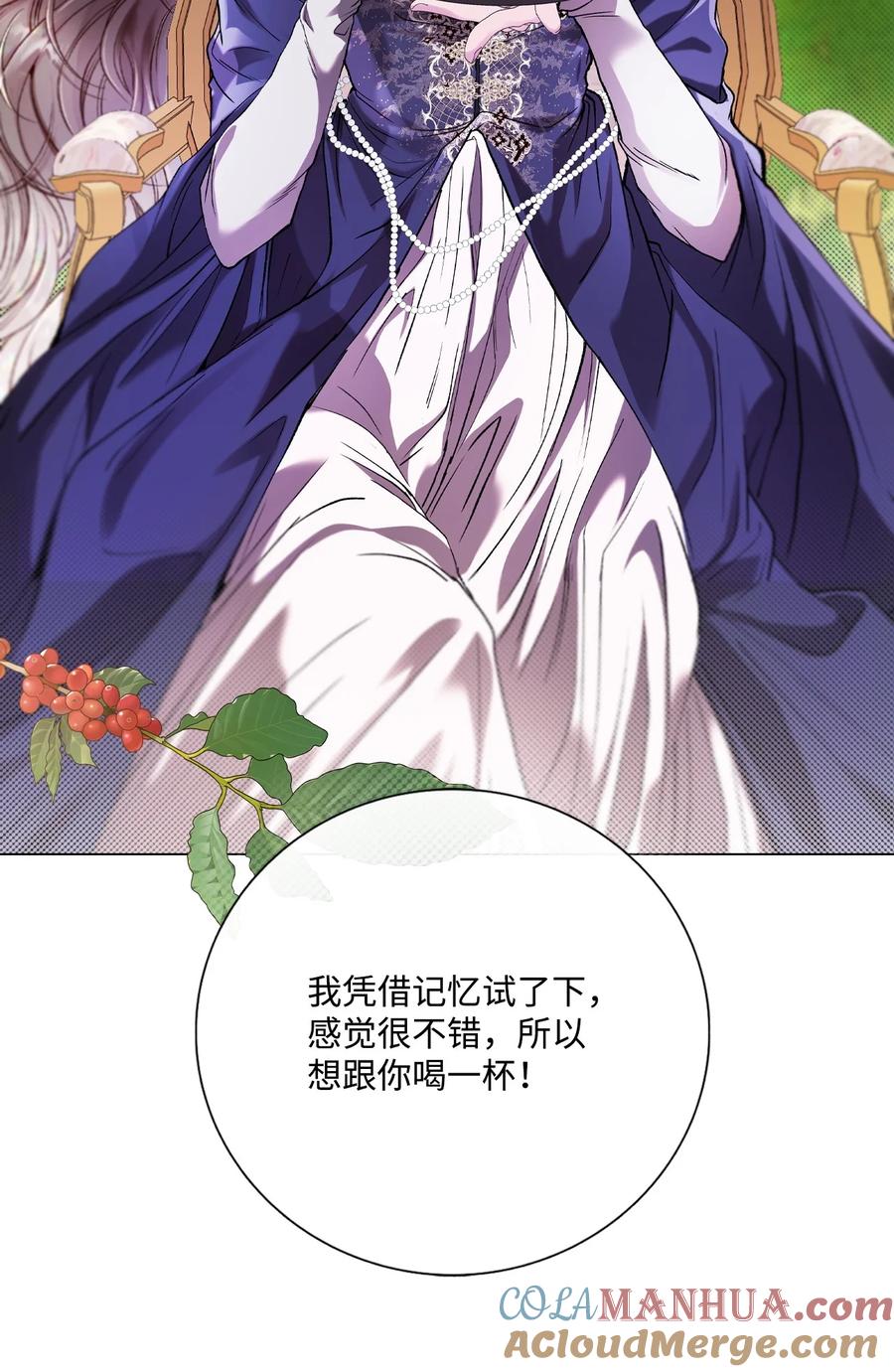 重生成为公爵家的丑女 - 117 莫名的求婚 - 第16张图