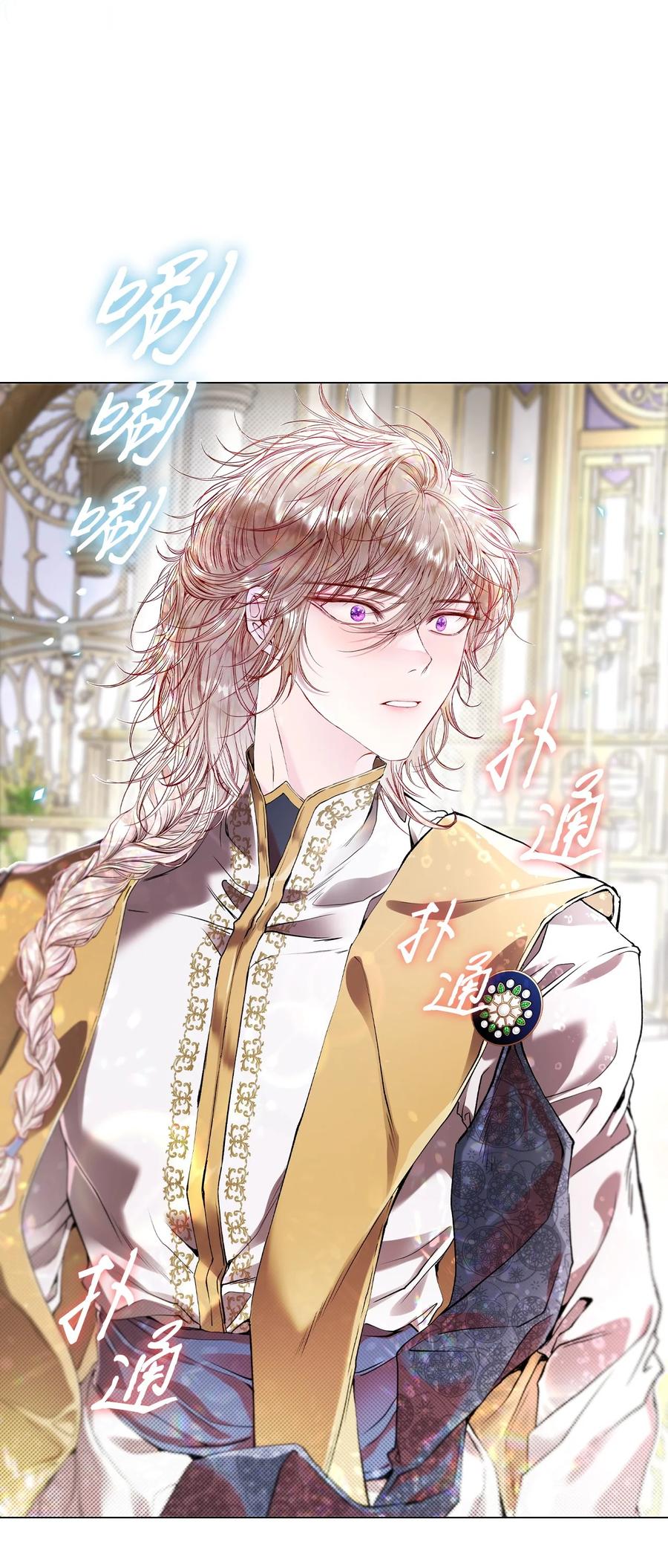 重生成为公爵家的丑女 - 117 莫名的求婚 - 第72张图