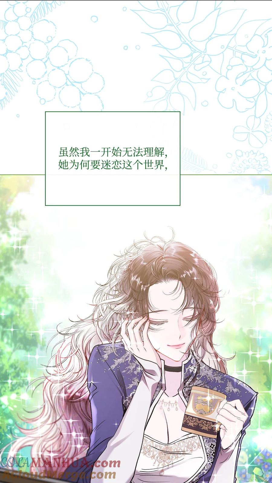 重生成为公爵家的丑女 - 117 莫名的求婚 - 第28张图